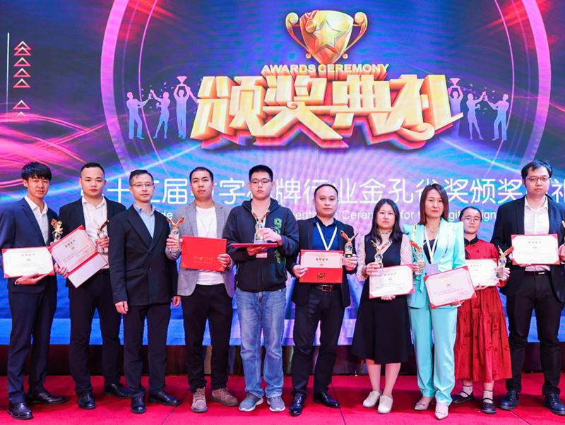 Удостоен с две отличия в Digital Signage и Commercial Display